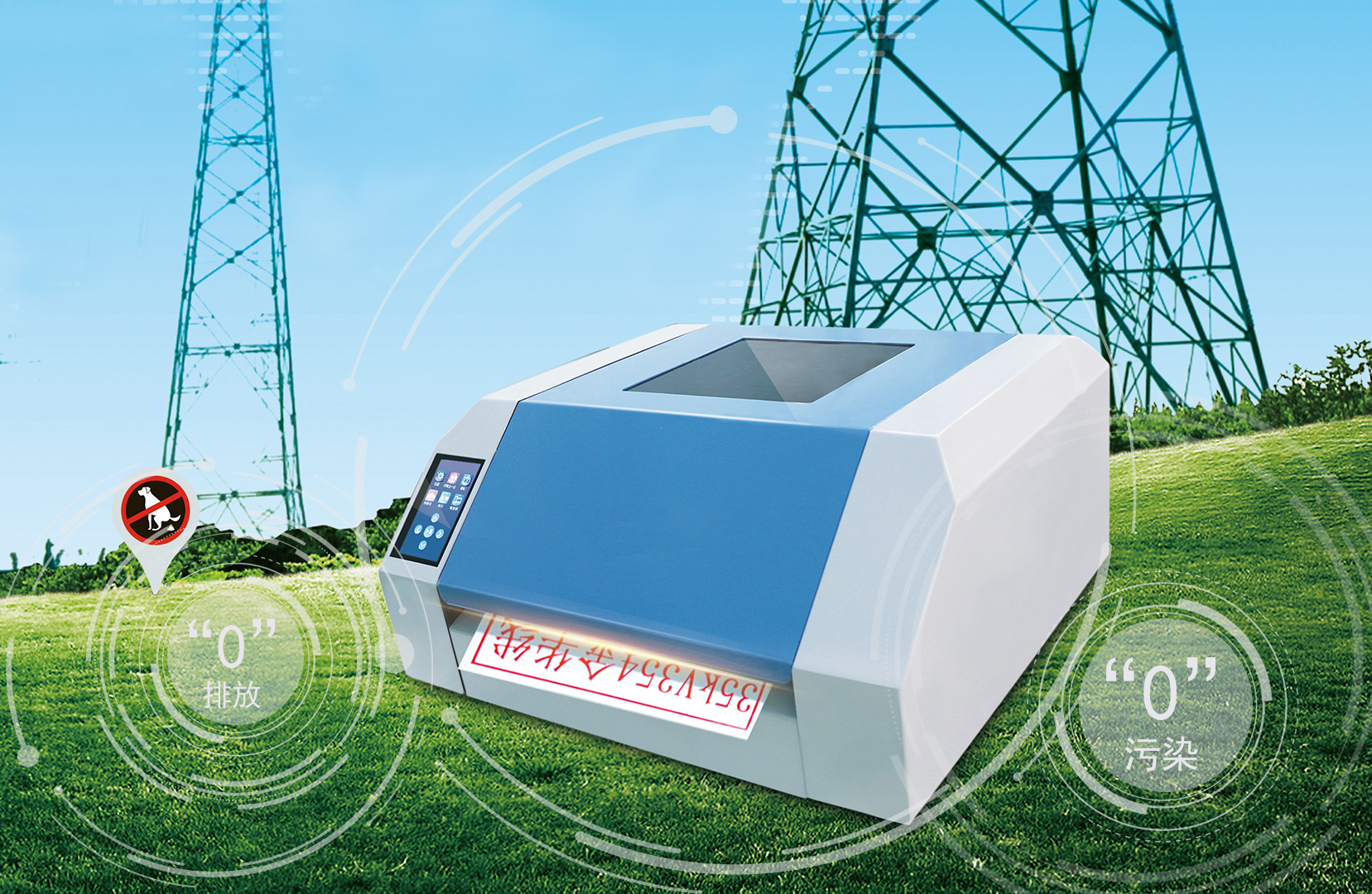 熱轉(zhuǎn)印打印機(jī)助力綠色低碳、韌性城市的建設(shè)