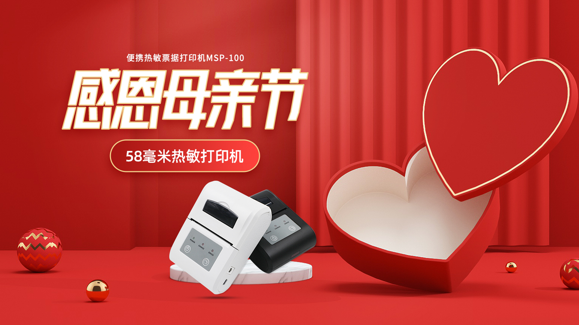 母親節(jié)的交通罰單，你知道選哪款打印機嗎？