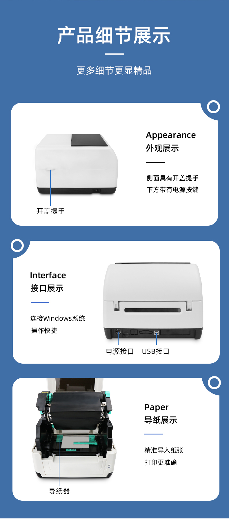 MS-LB400側(cè)面具有開蓋提手，MS-LB400具有USB接口，MS-LB400裝紙具有導(dǎo)紙器，可固定打印位置。 