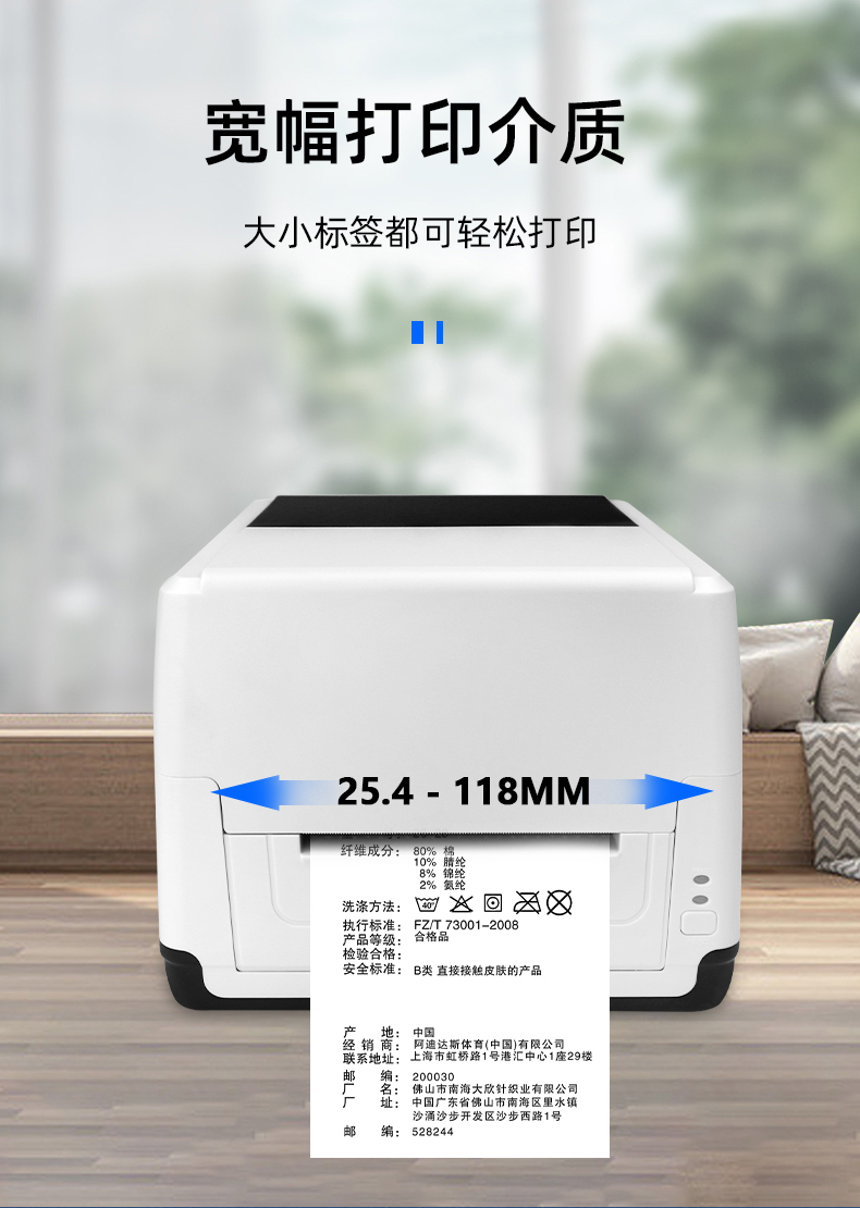 MS-LB400裝入的打印介質(zhì)可調(diào)節(jié)，最小25.4mm，最大118mm