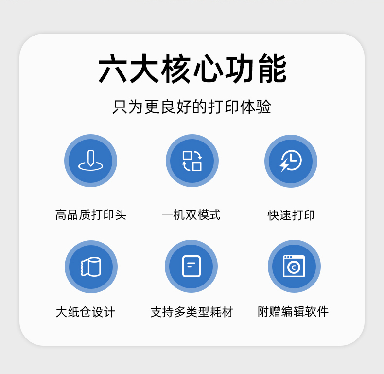 MS-LB400具有大紙卷，專用打印編輯軟件，打印速度快，高品質(zhì)的打印頭