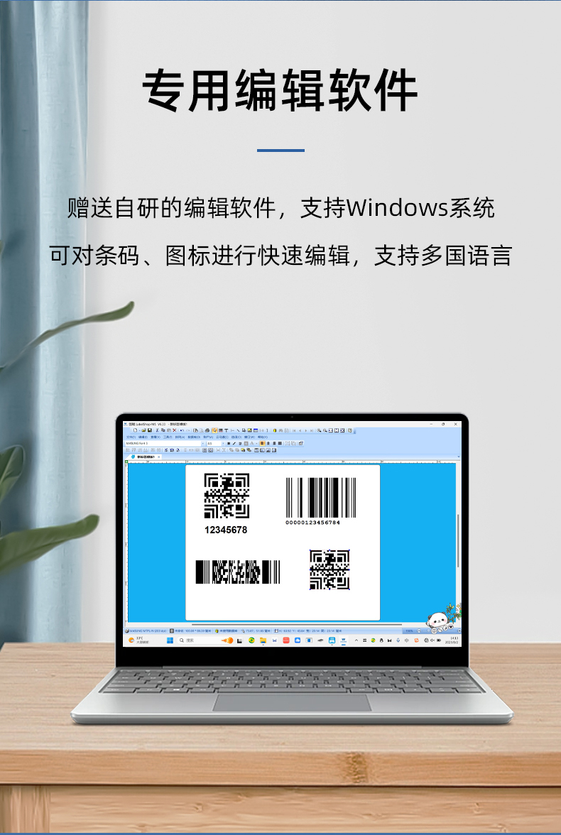 MS-LB400具有專用的編輯軟件，支持windows系統(tǒng)，多國(guó)語(yǔ)言