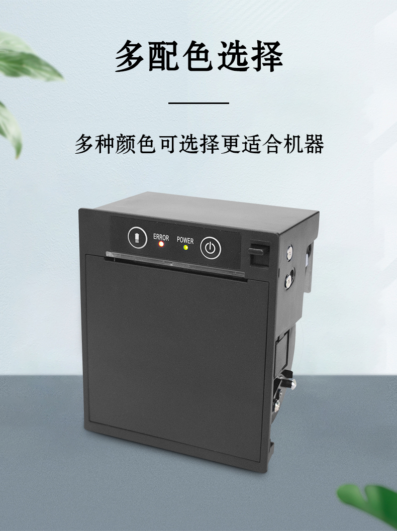 多配色選擇更搭配機(jī)器，更美觀