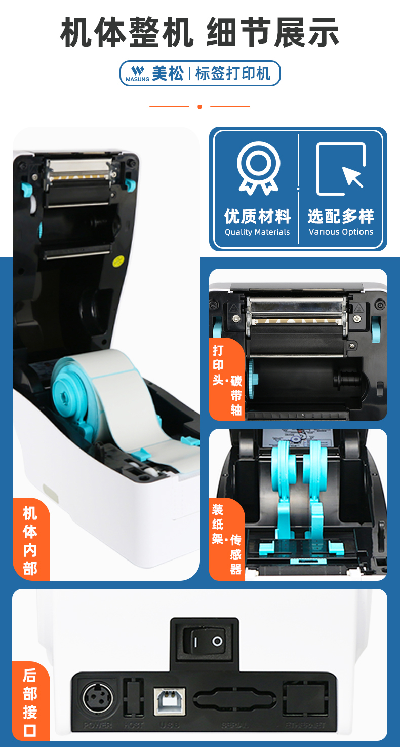 MS-LB401熱轉印腕帶標簽機細節(jié)展示 MS-LB401熱轉印腕帶標簽機細節(jié)展示