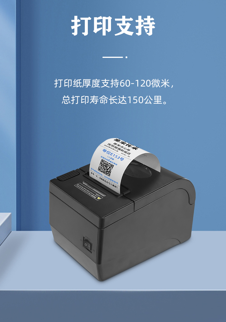 MS-MD58V的總打印壽命長達(dá)150公里